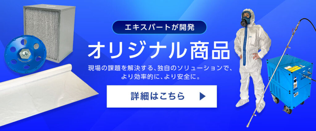 防護服、ミストシステムなどのオリジナル環境商材